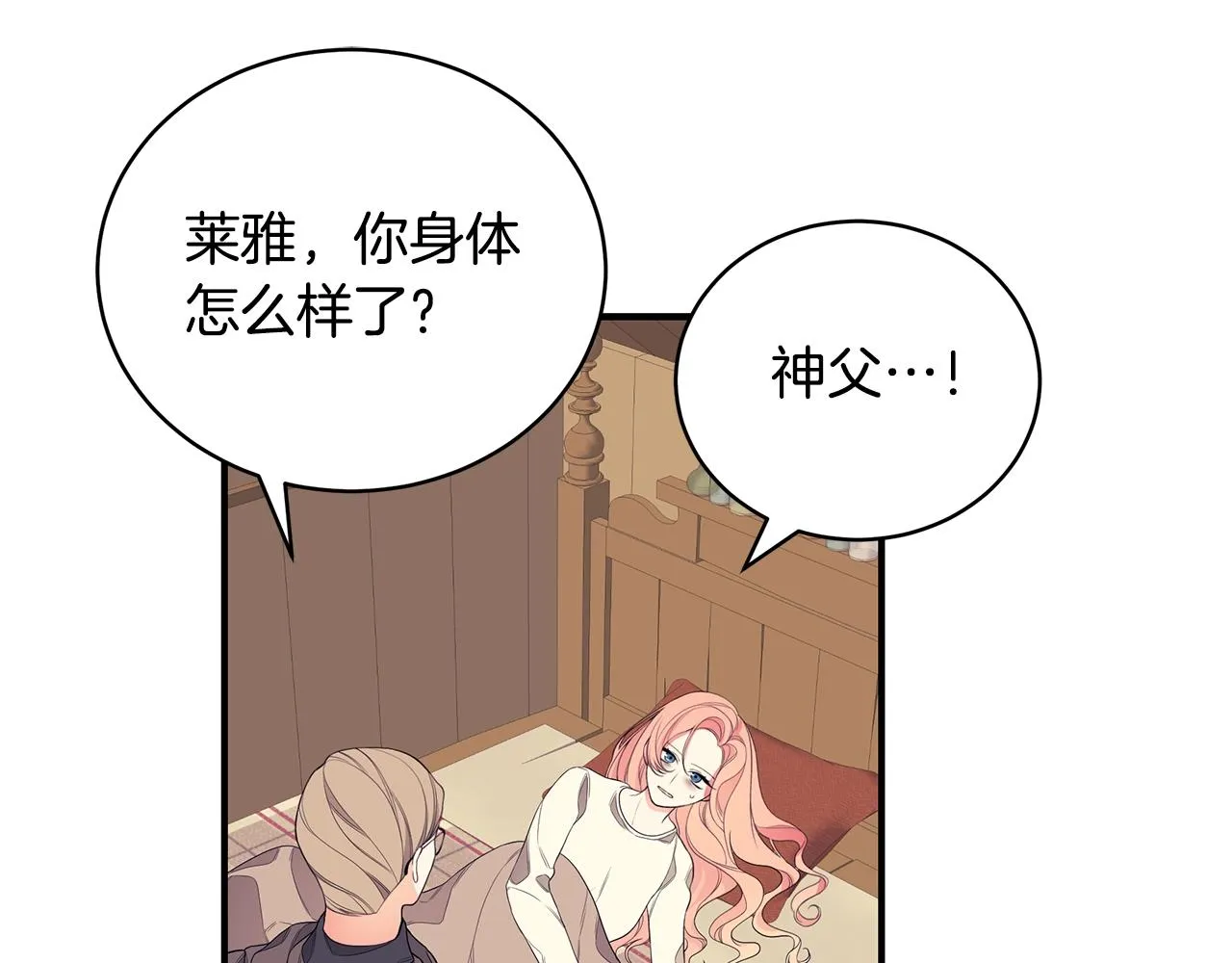 第5话 厄运来临 第109页