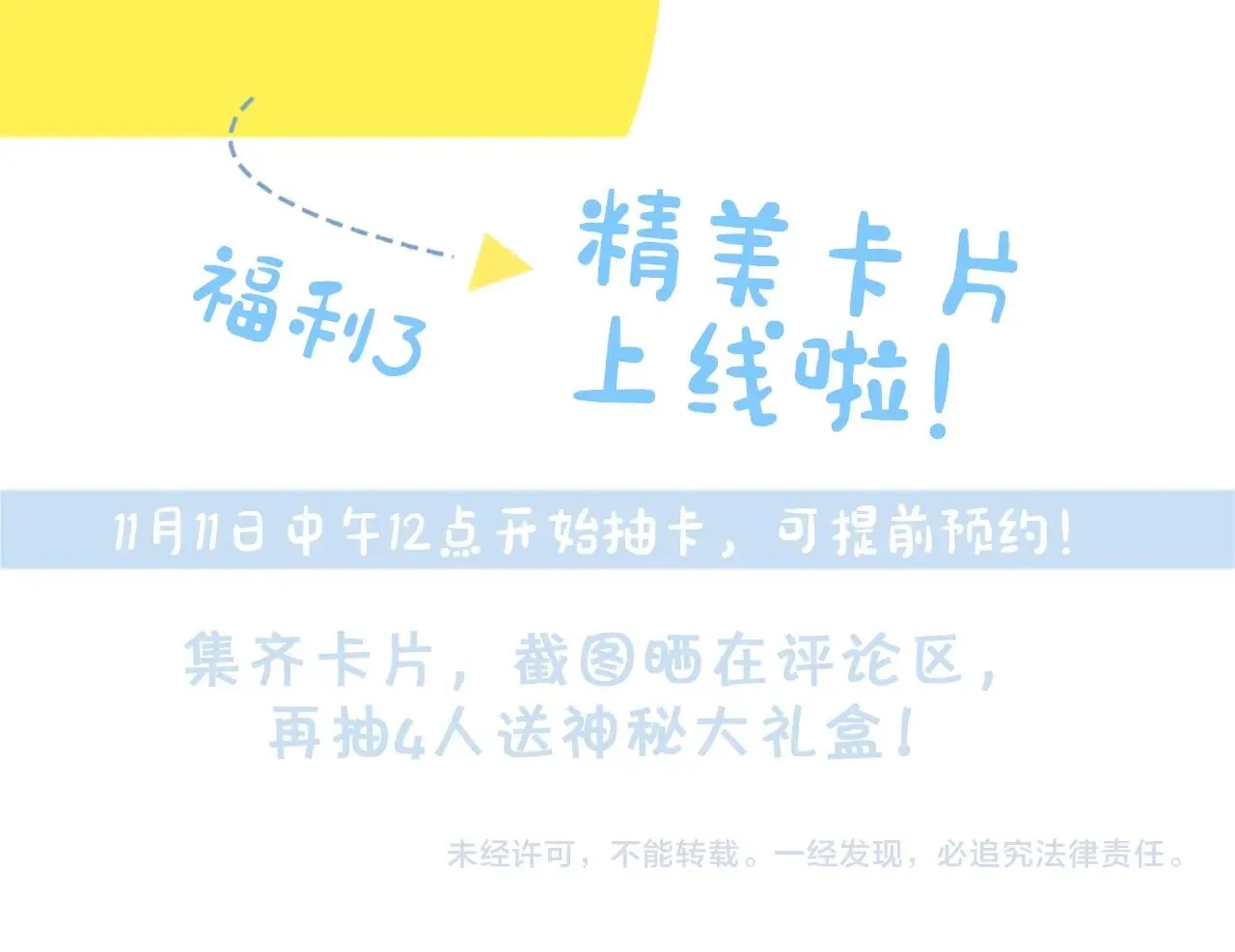 序章 替身养女变身掌上千金！ 第54页