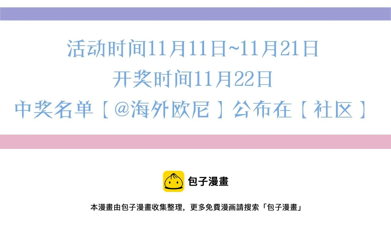 序章 替身养女变身掌上千金！ 第55页