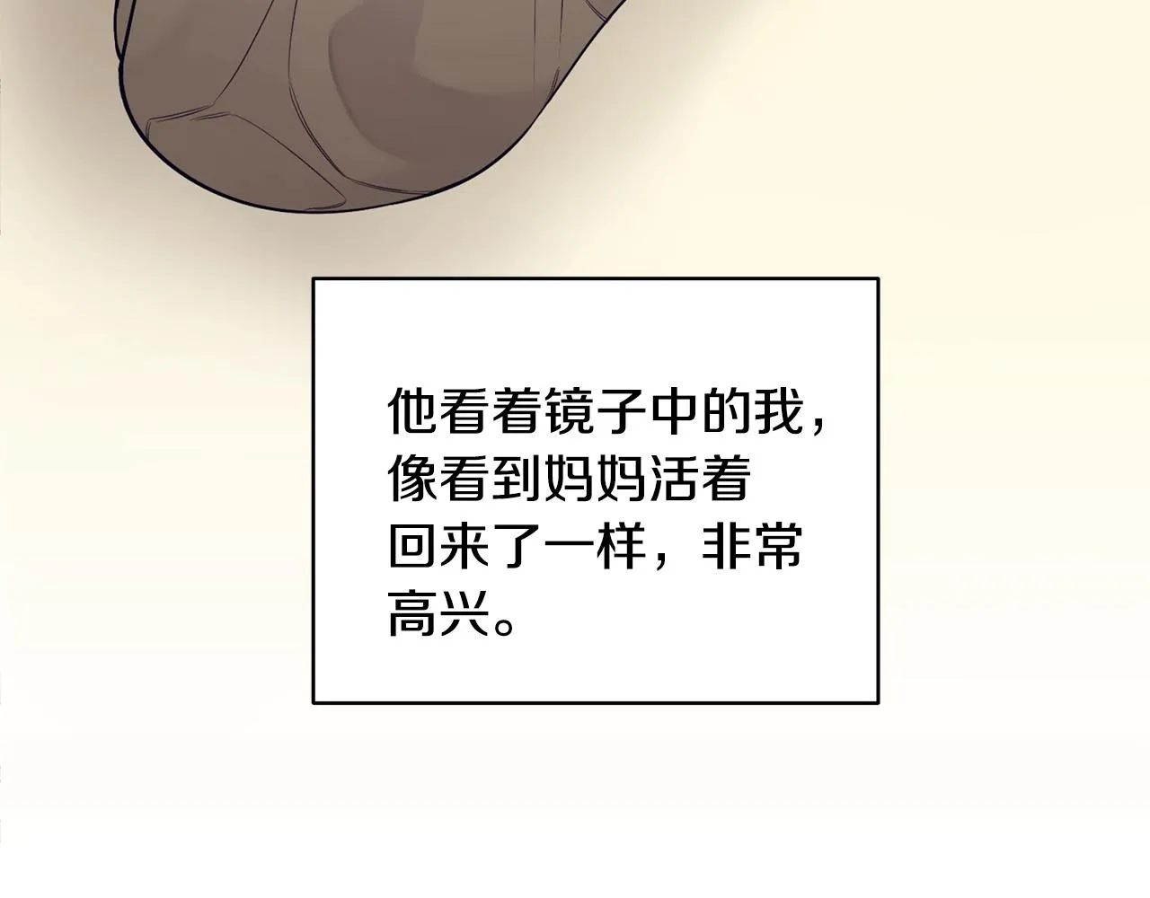 第1话 笼中少女 第66页