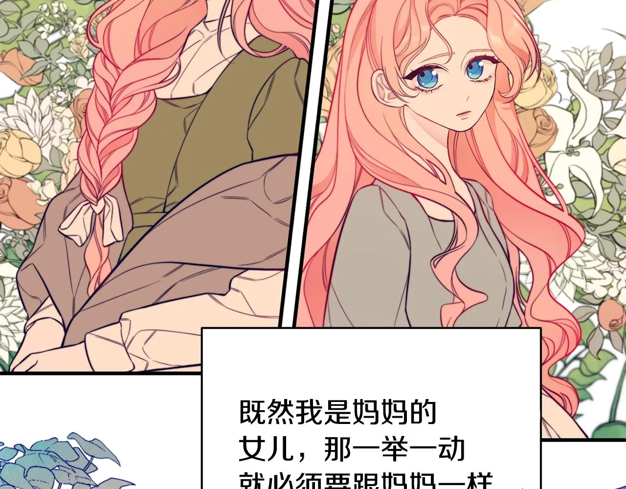 第1话 笼中少女 第68页
