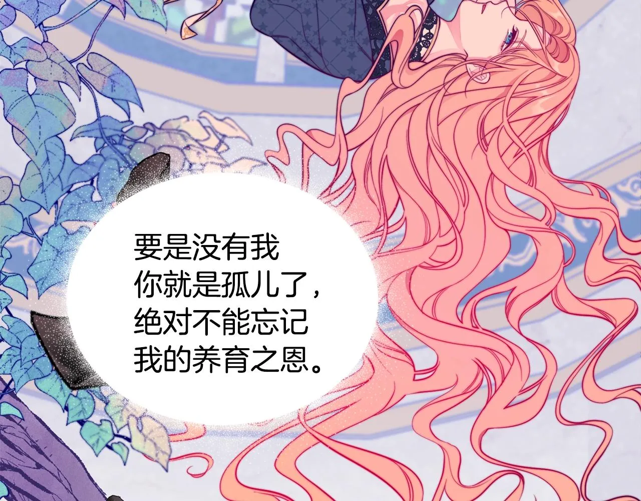 第1话 笼中少女 第72页