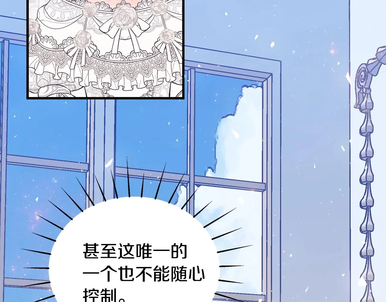 第1话 笼中少女 第93页