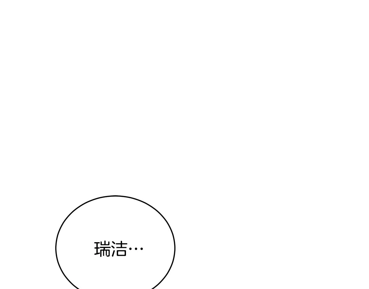 第1话 笼中少女 第118页