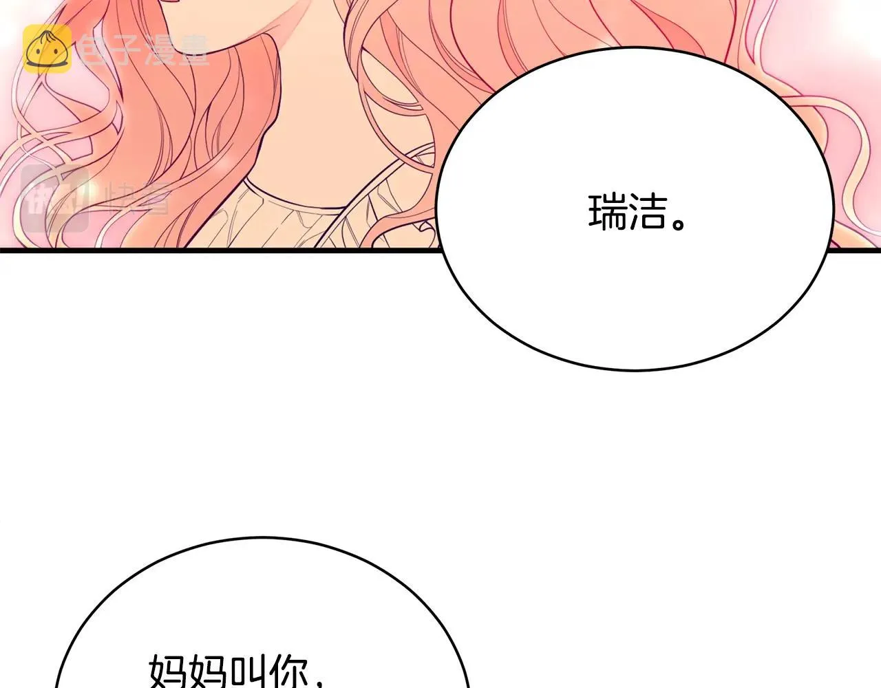 第1话 笼中少女 第129页