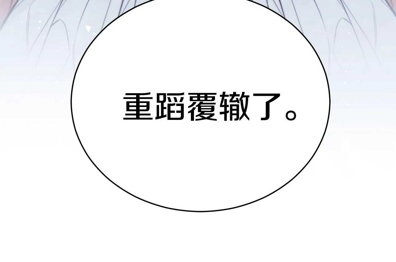 第1话 笼中少女 第157页