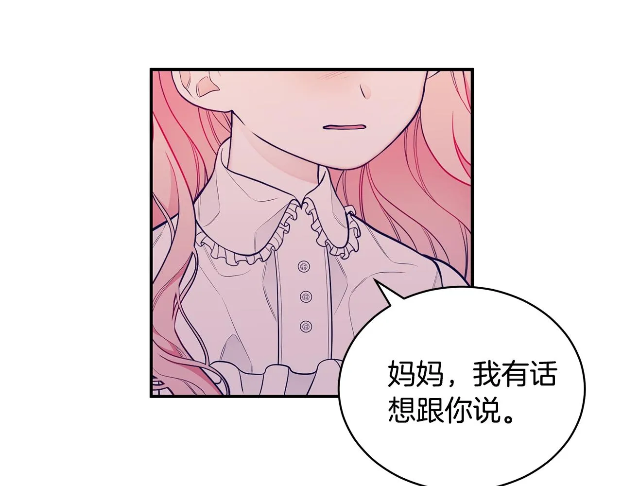第2话 他令人作呕 第37页