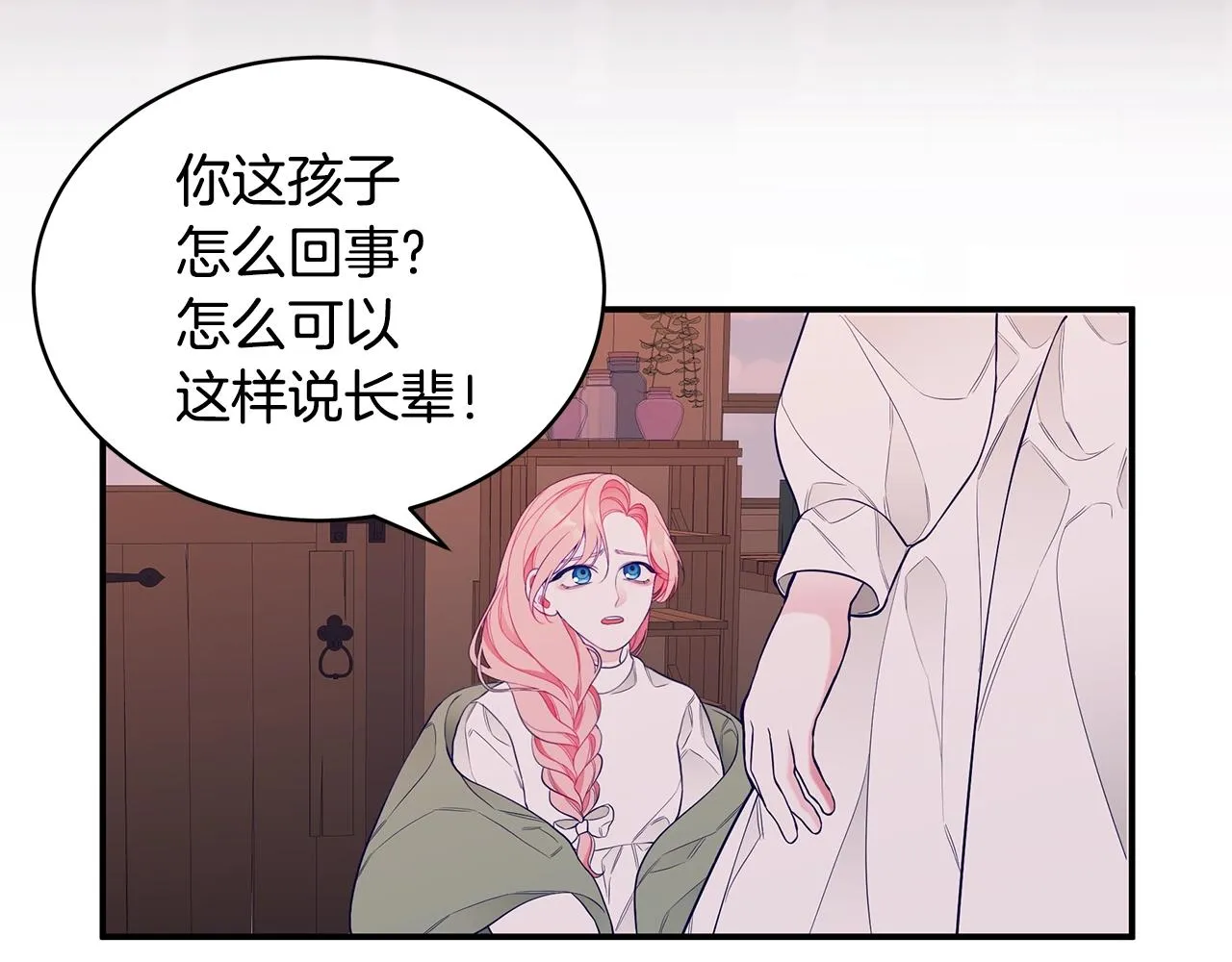 第2话 他令人作呕 第49页