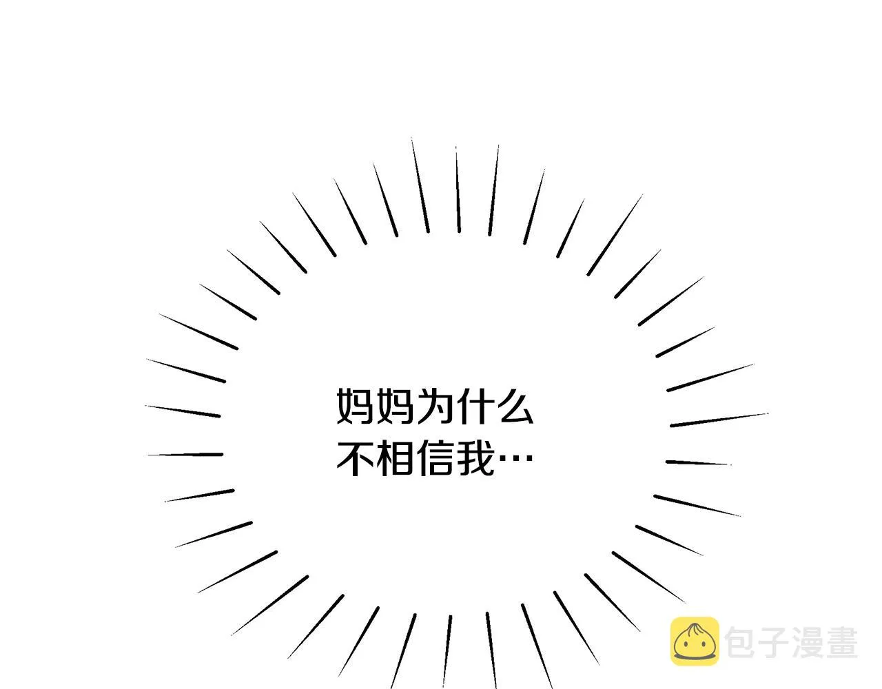 第2话 他令人作呕 第51页