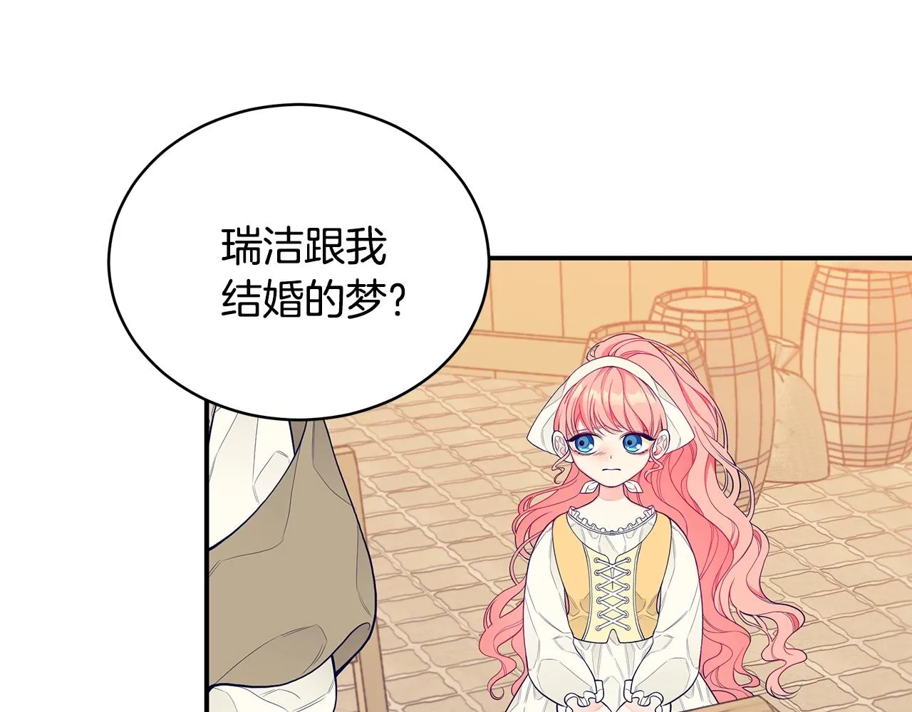 第2话 他令人作呕 第72页