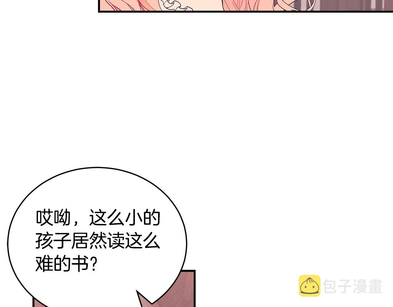第2话 他令人作呕 第98页