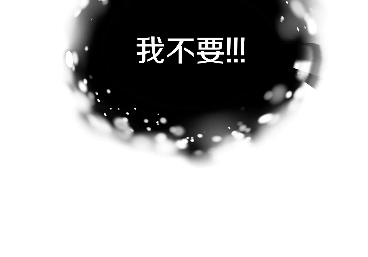 第3话 “蛇”的象征 第15页