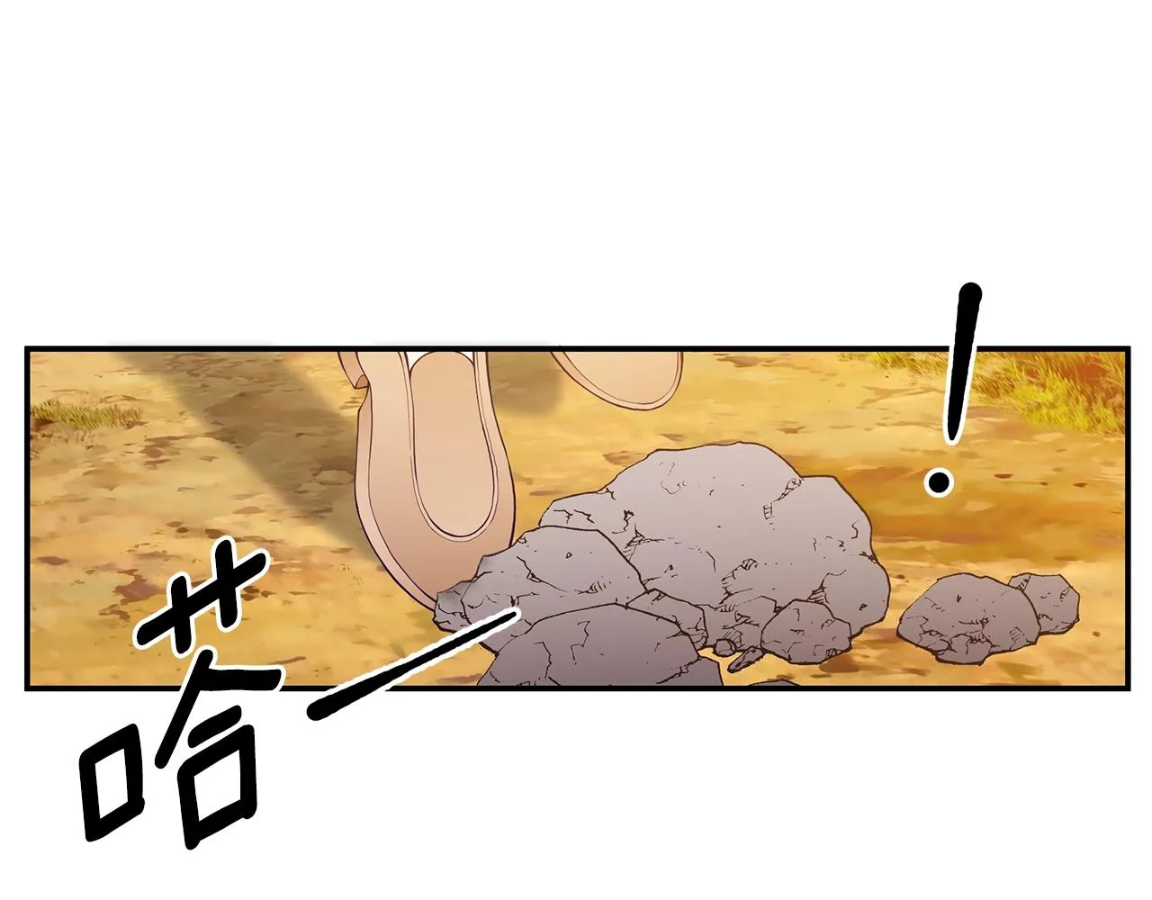 第3话 “蛇”的象征 第16页