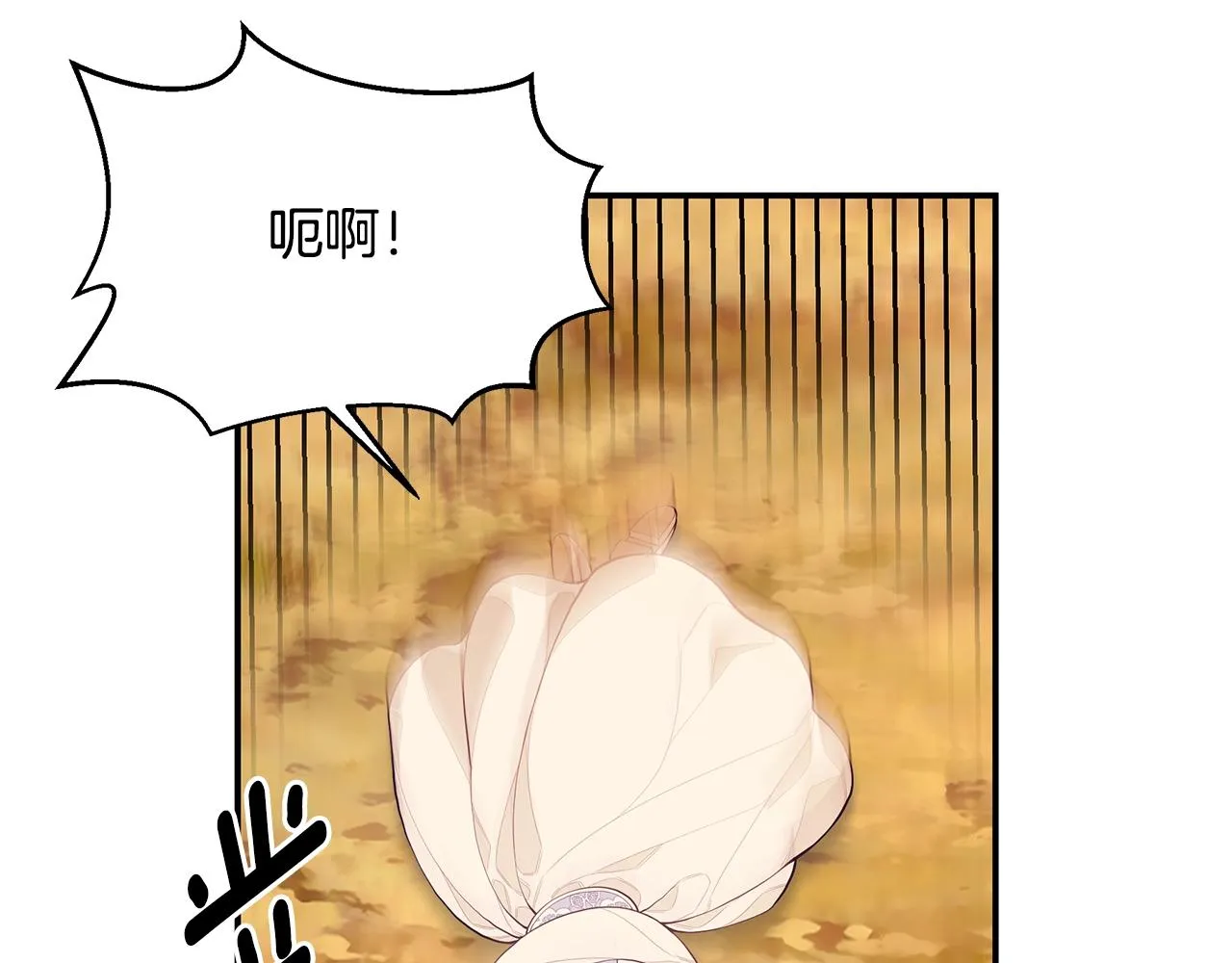 第3话 “蛇”的象征 第17页