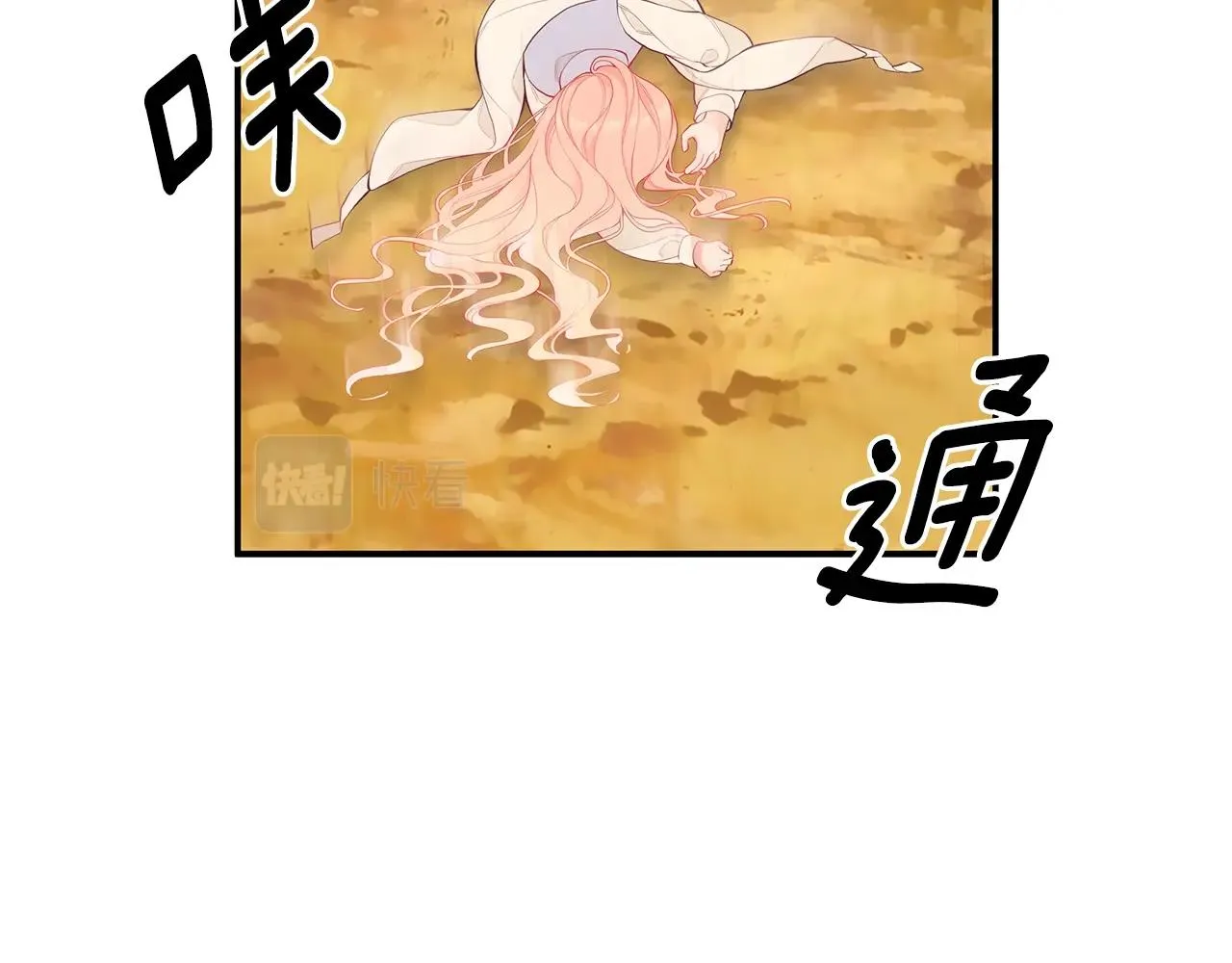 第3话 “蛇”的象征 第18页