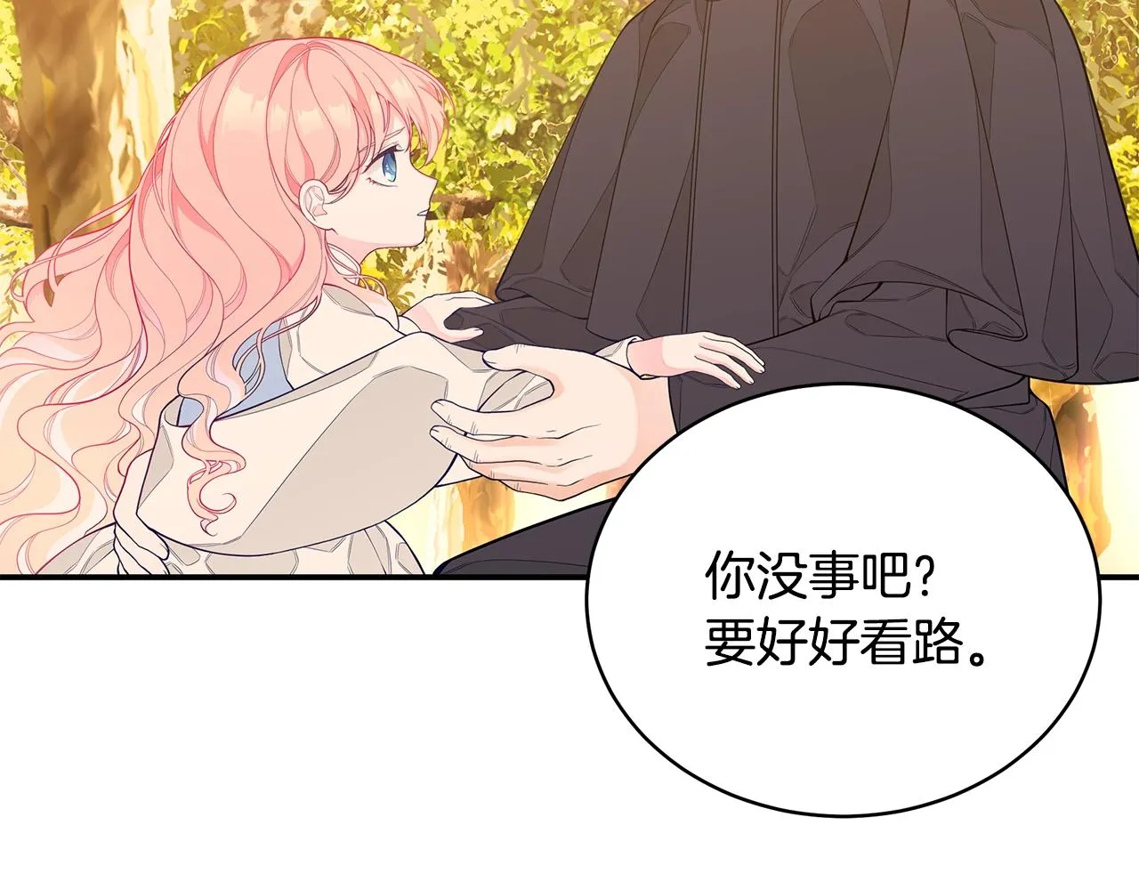 第3话 “蛇”的象征 第23页