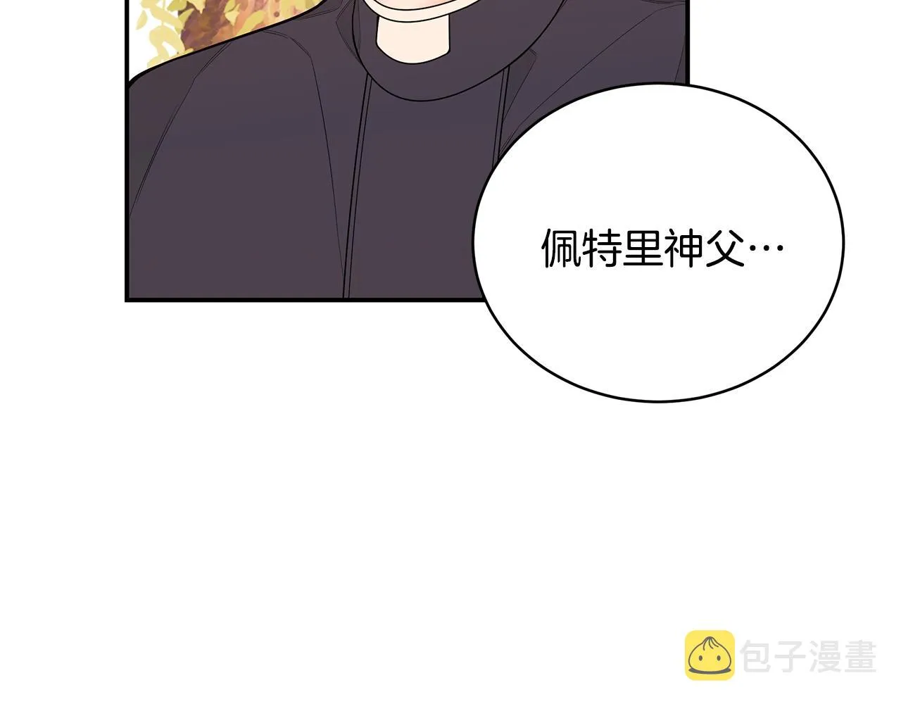 第3话 “蛇”的象征 第25页
