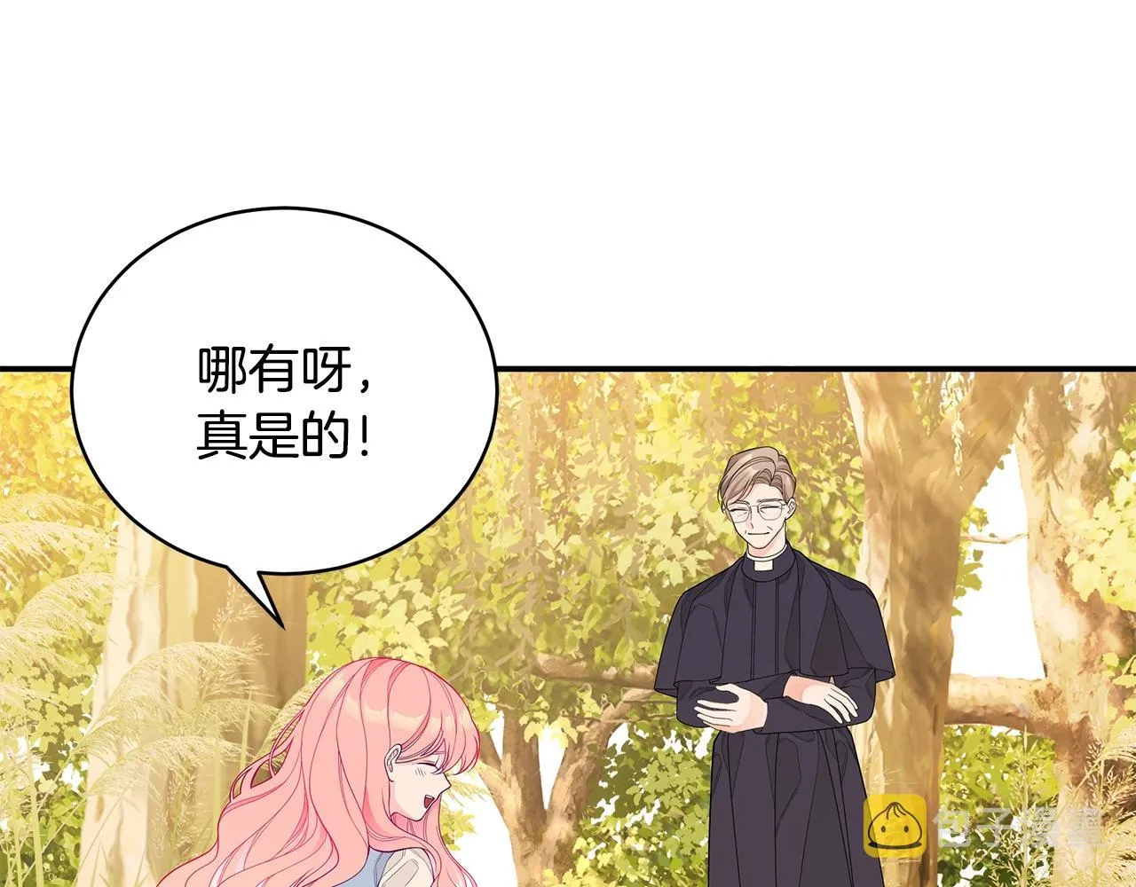 第3话 “蛇”的象征 第30页