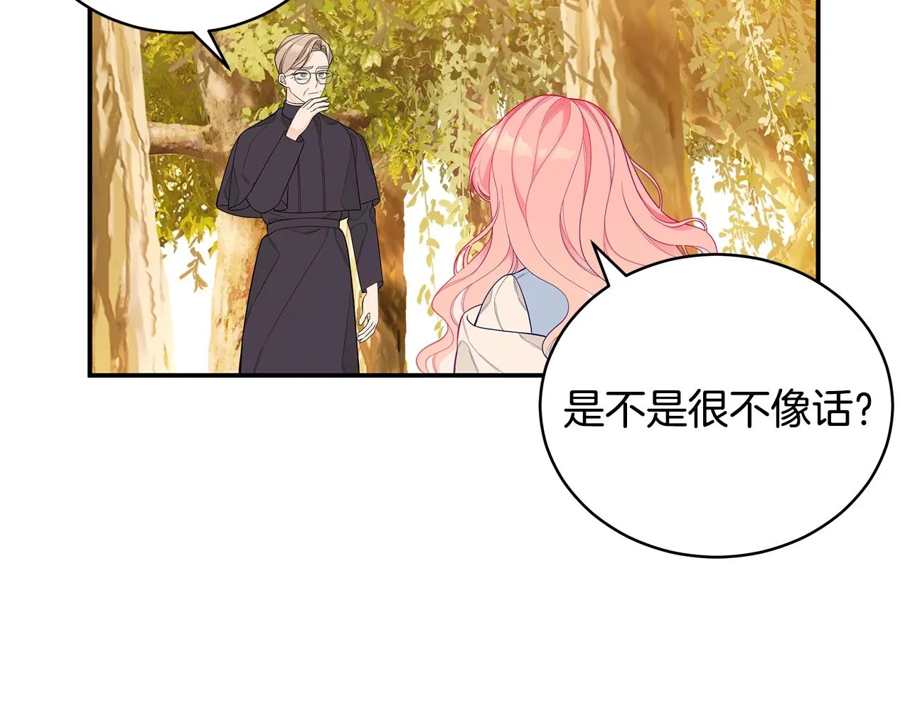 第3话 “蛇”的象征 第35页