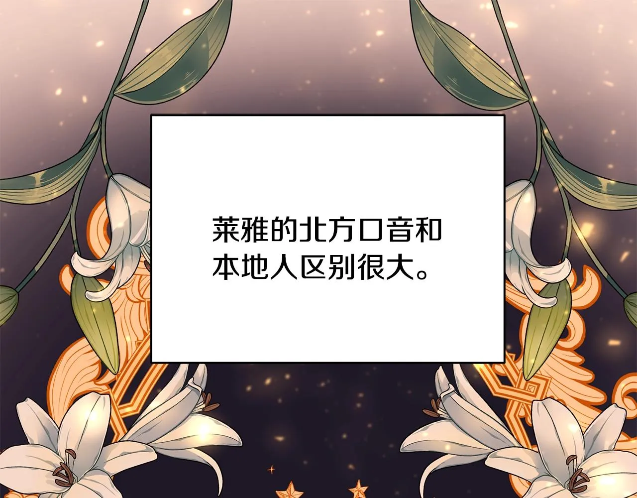 第3话 “蛇”的象征 第38页
