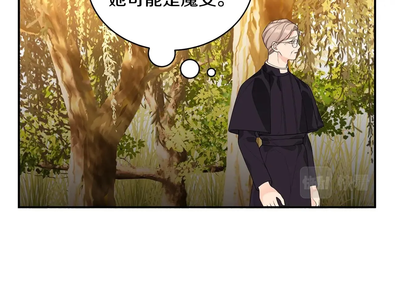 第3话 “蛇”的象征 第44页