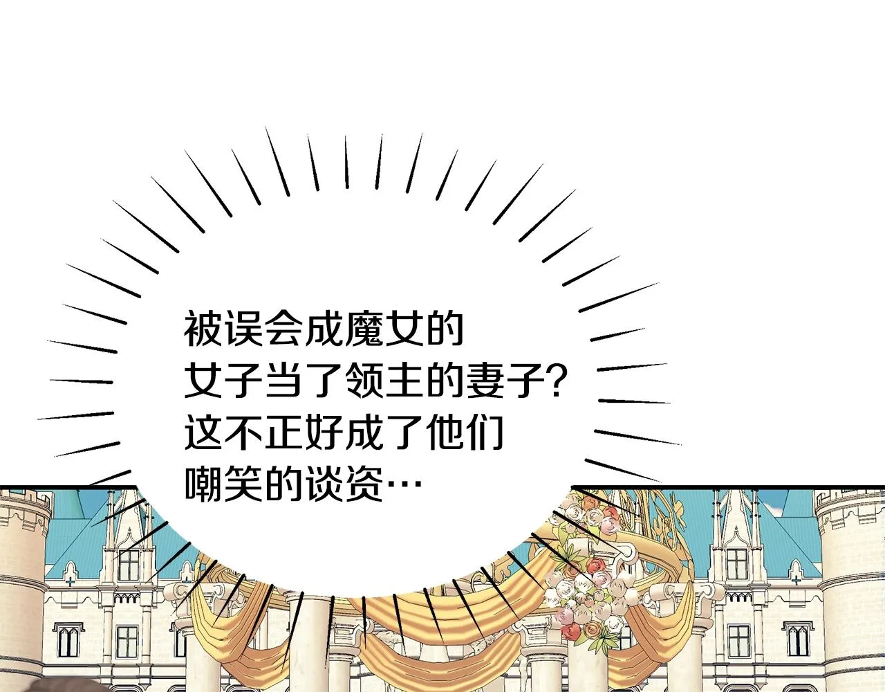 第3话 “蛇”的象征 第47页