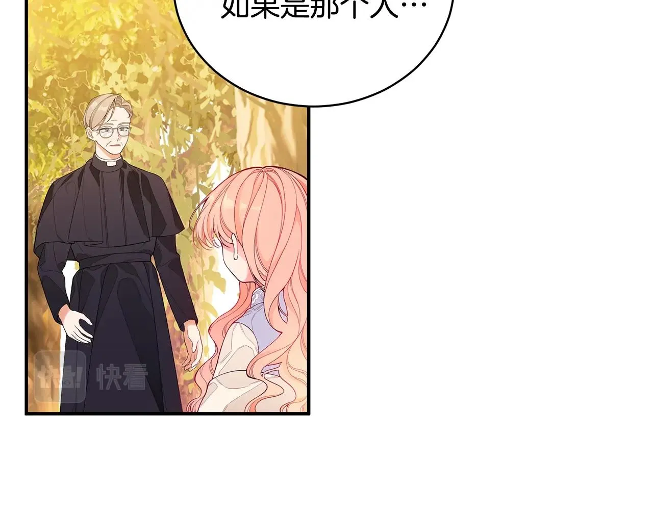 第3话 “蛇”的象征 第55页