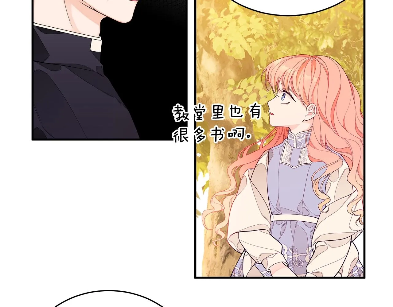 第3话 “蛇”的象征 第59页