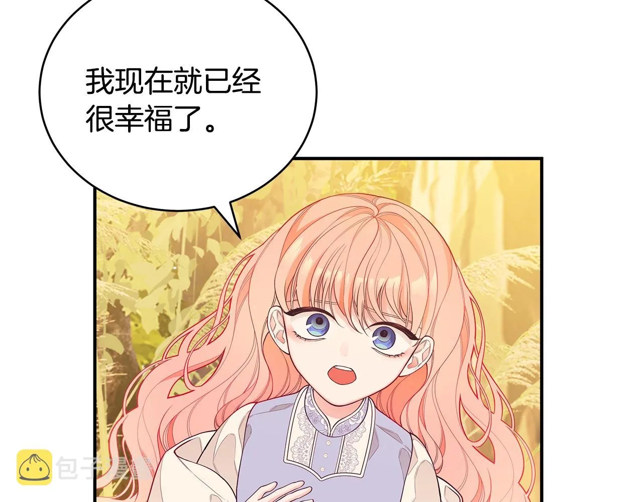 第3话 “蛇”的象征 第60页