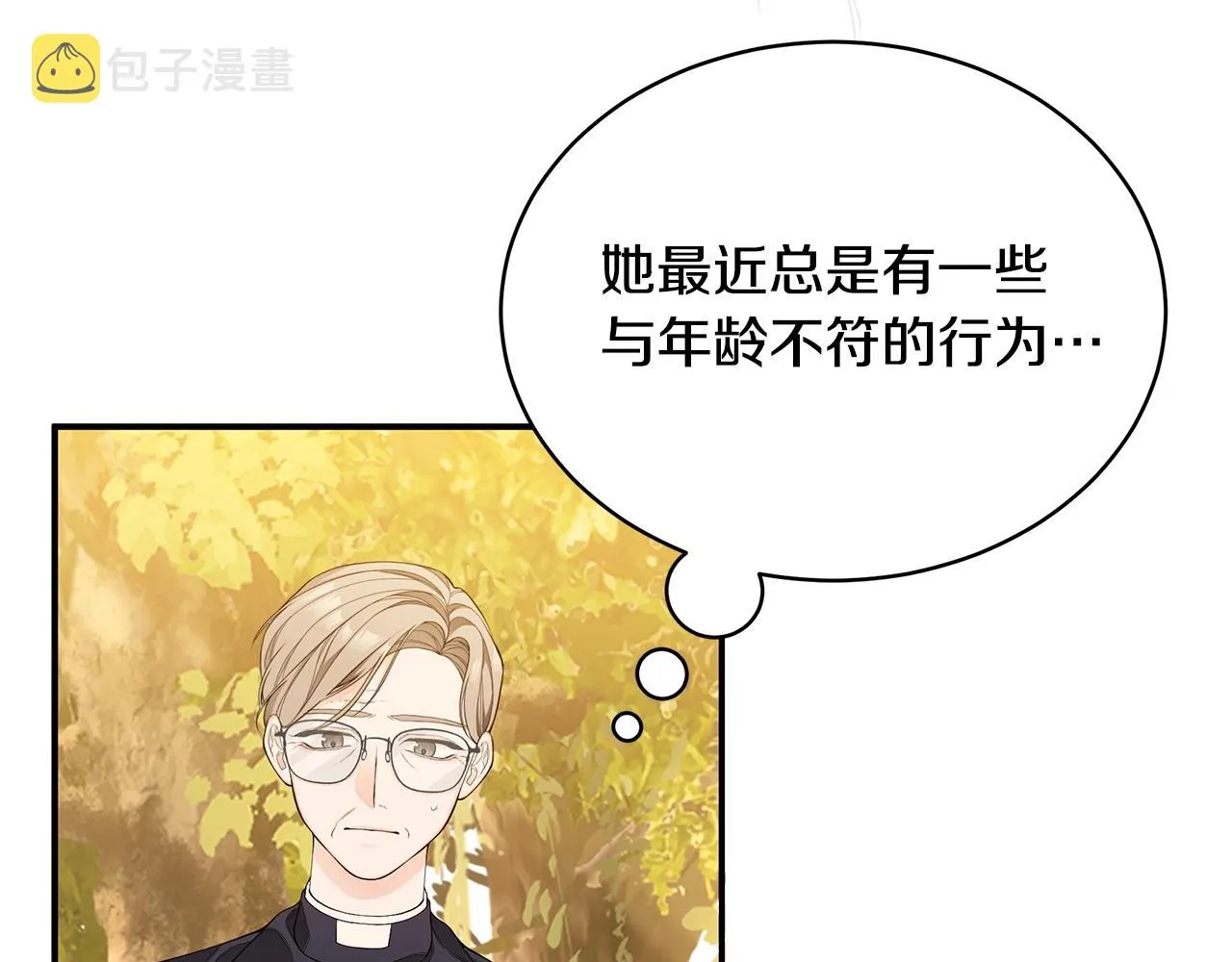 第3话 “蛇”的象征 第62页