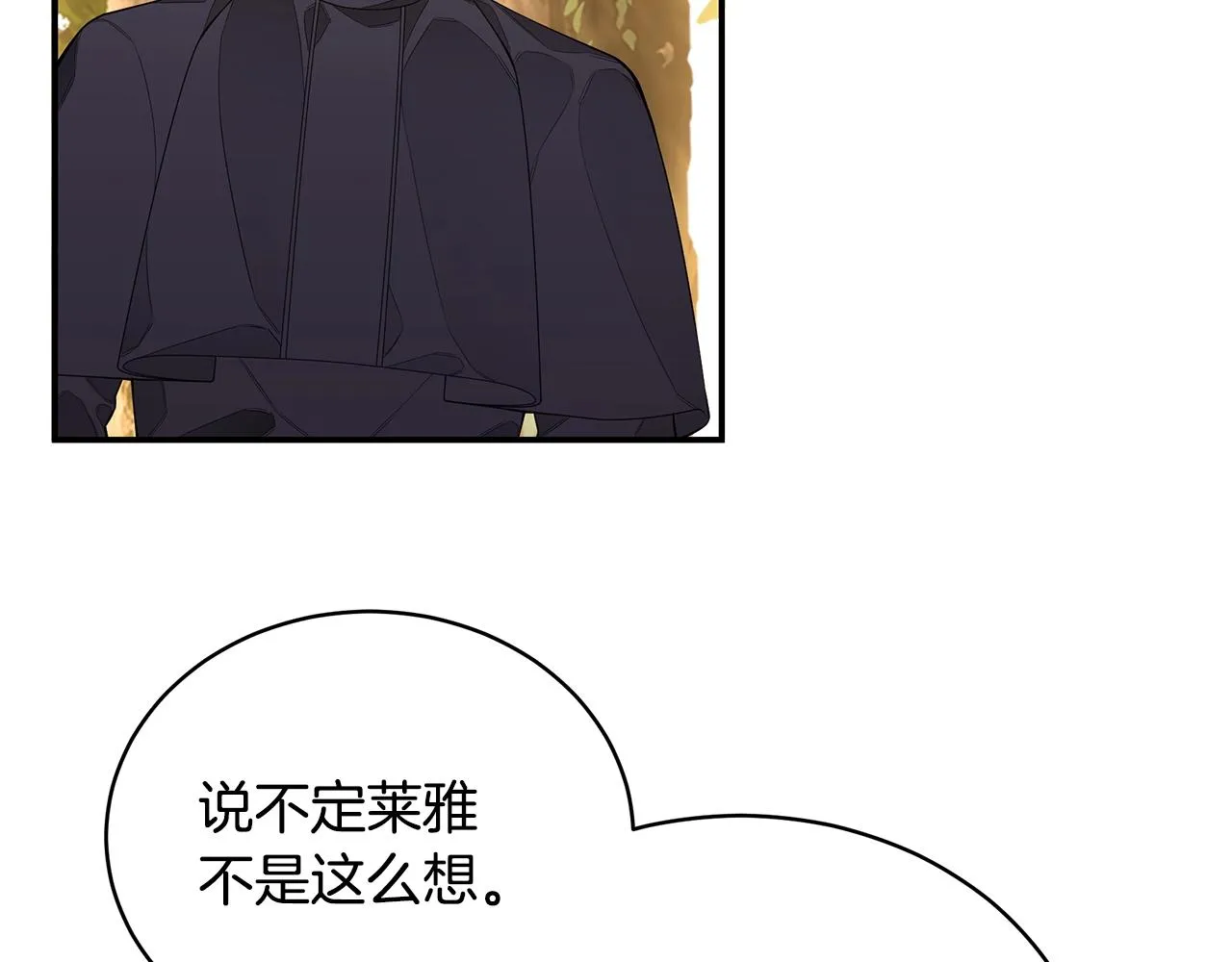 第3话 “蛇”的象征 第63页