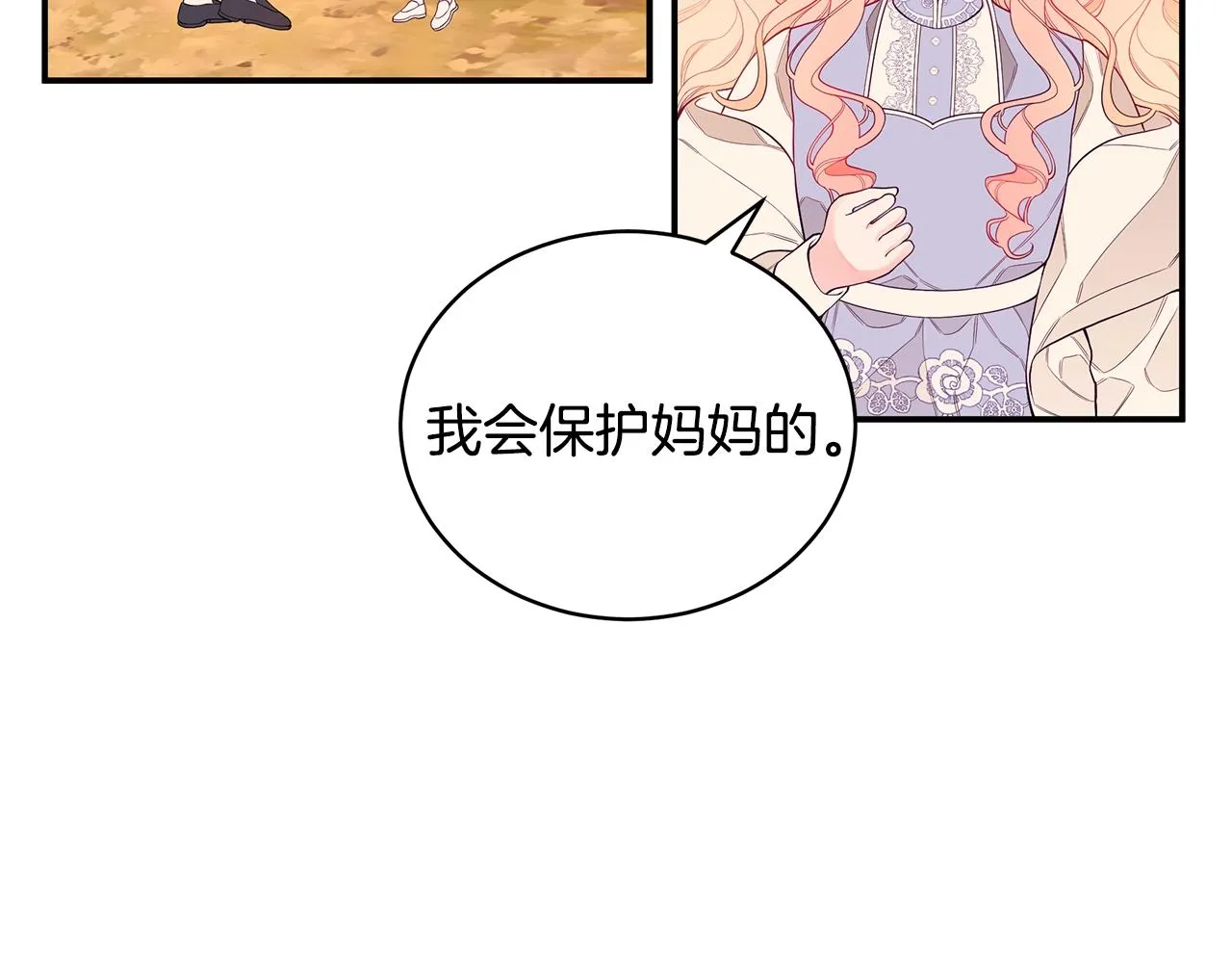 第3话 “蛇”的象征 第65页