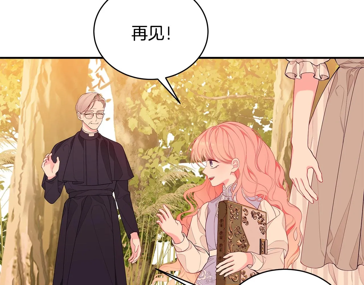 第3话 “蛇”的象征 第76页