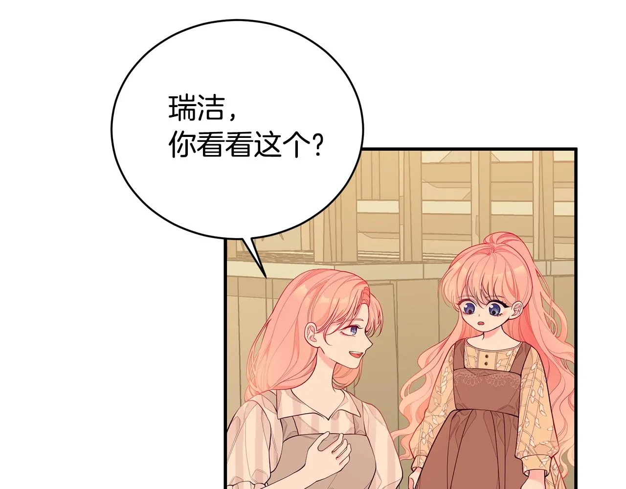 第3话 “蛇”的象征 第80页