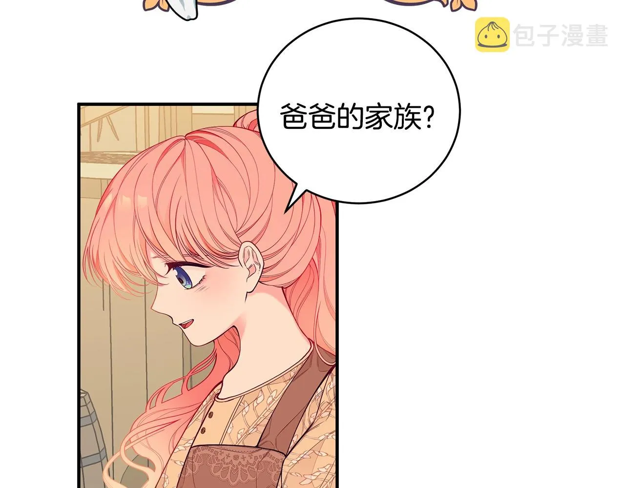第3话 “蛇”的象征 第85页
