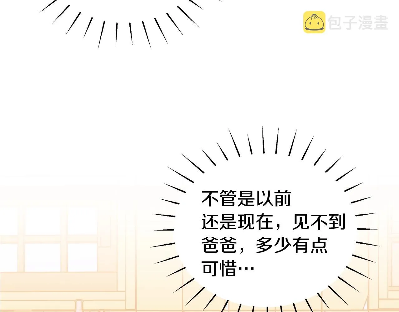 第3话 “蛇”的象征 第89页