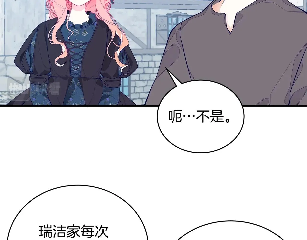 第3话 “蛇”的象征 第114页