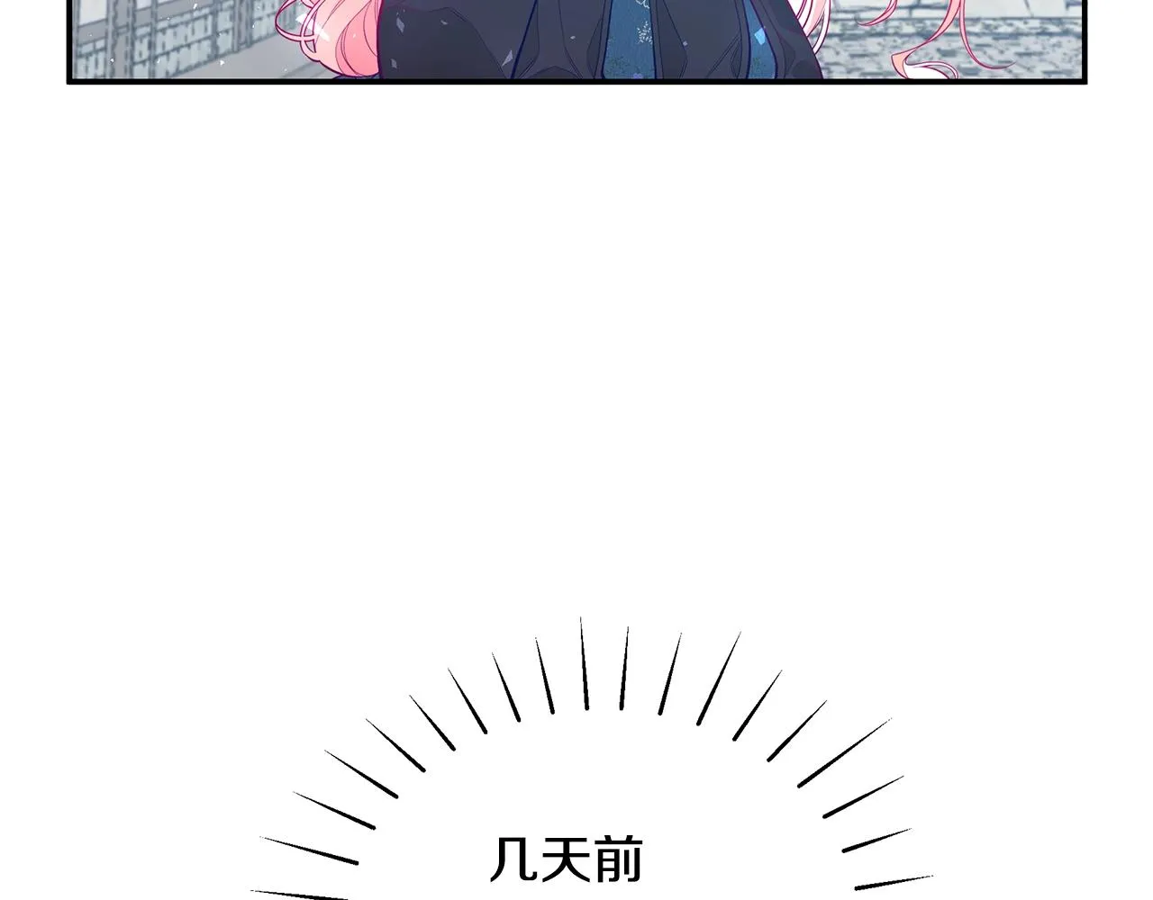 第3话 “蛇”的象征 第118页