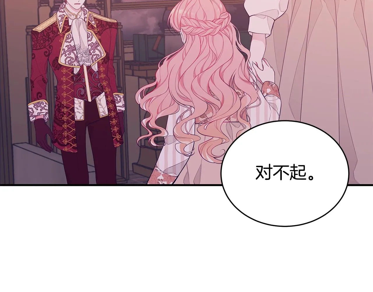 第3话 “蛇”的象征 第120页