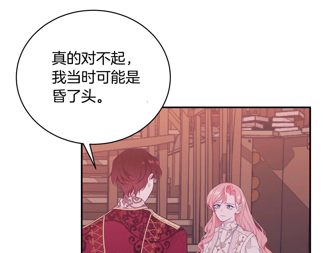 第3话 “蛇”的象征 第121页