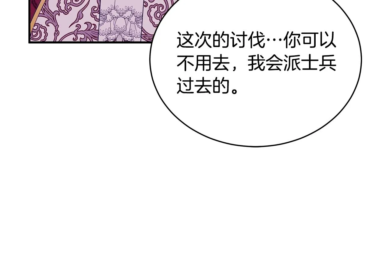 第3话 “蛇”的象征 第124页
