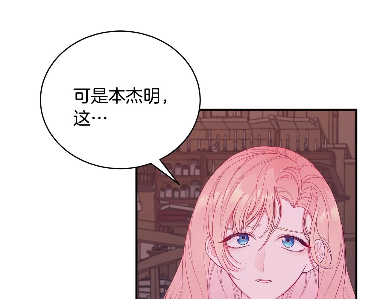 第3话 “蛇”的象征 第125页