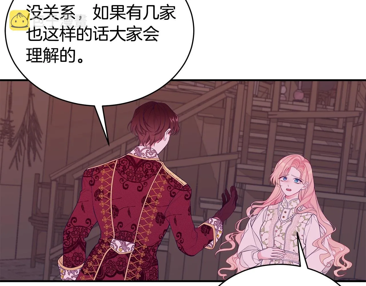 第3话 “蛇”的象征 第127页