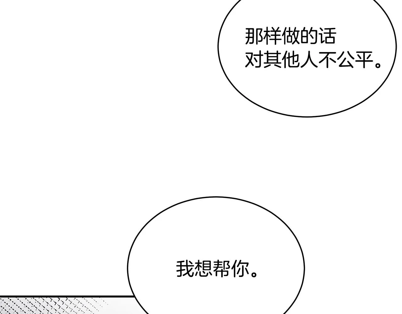 第3话 “蛇”的象征 第128页