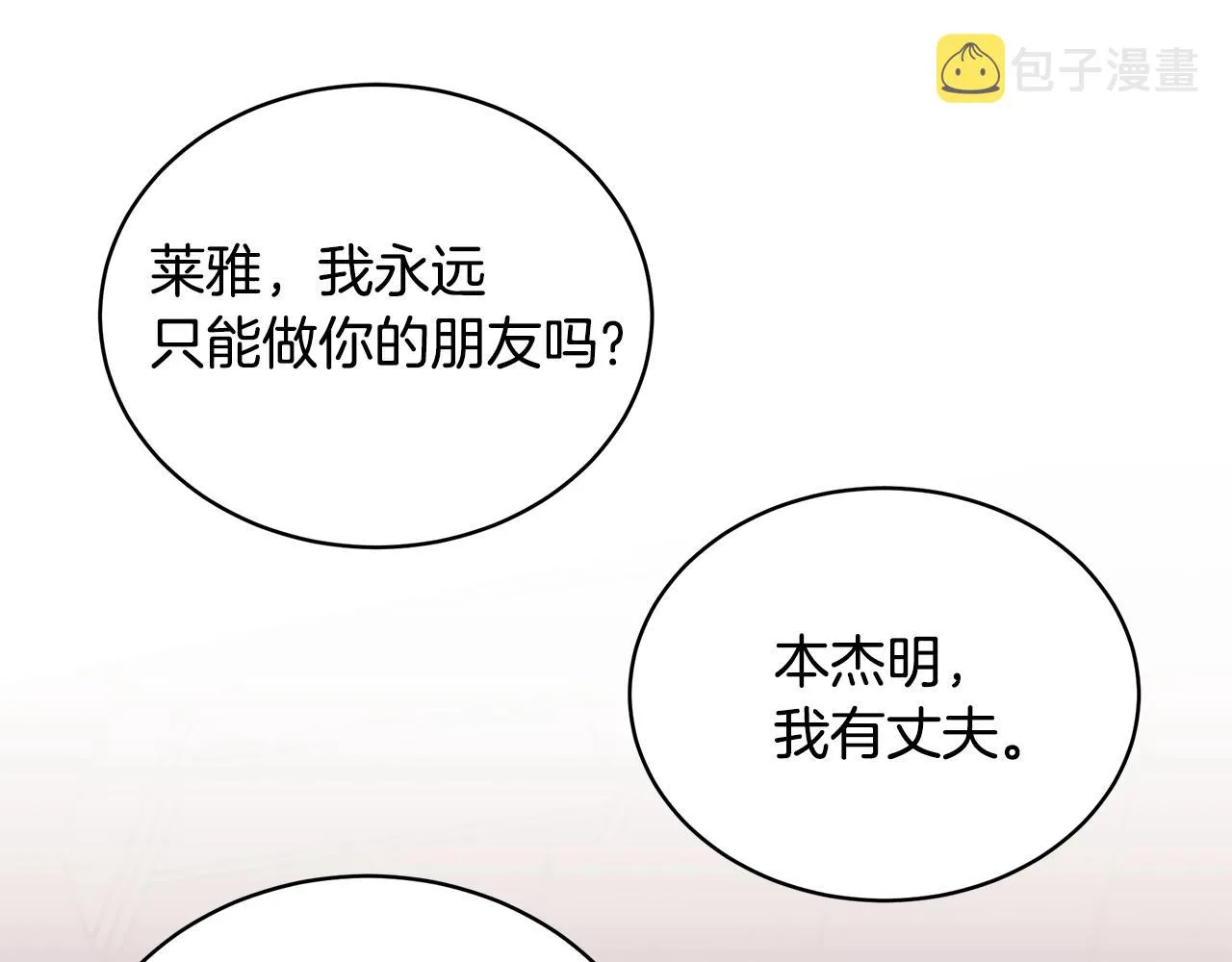 第3话 “蛇”的象征 第131页