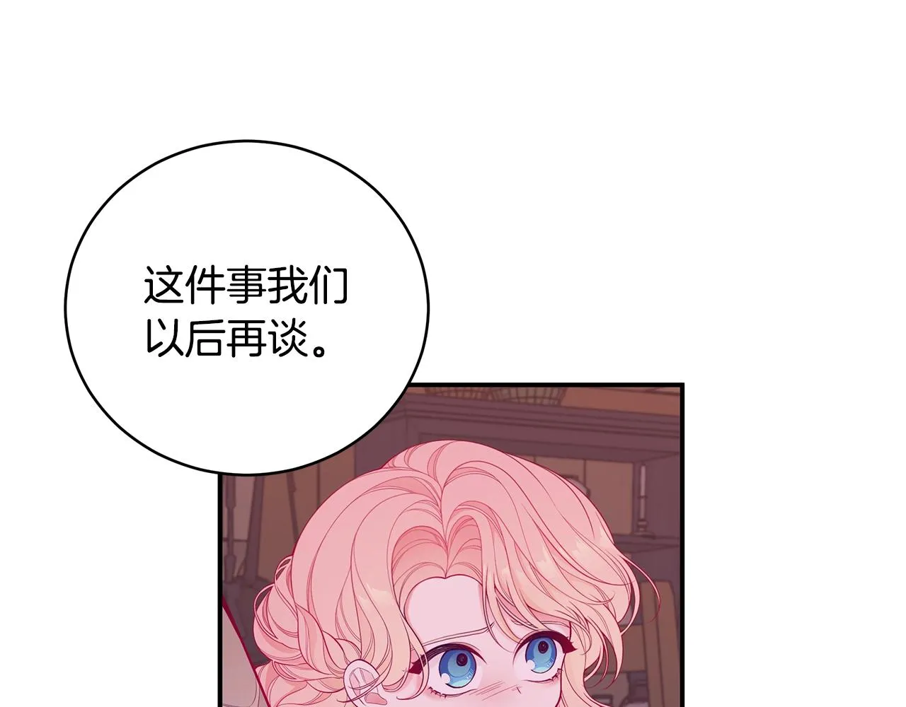 第3话 “蛇”的象征 第138页