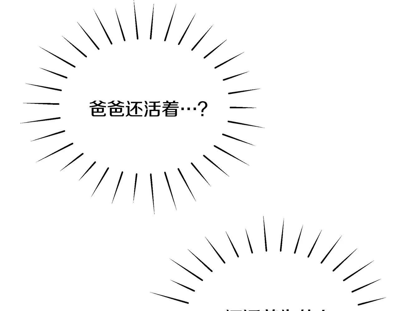 第4话 不许欺负妈妈！ 第5页