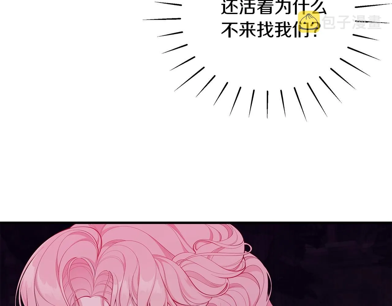 第4话 不许欺负妈妈！ 第6页