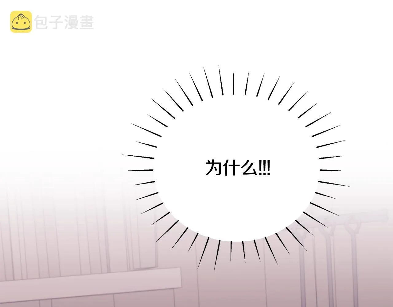 第4话 不许欺负妈妈！ 第8页