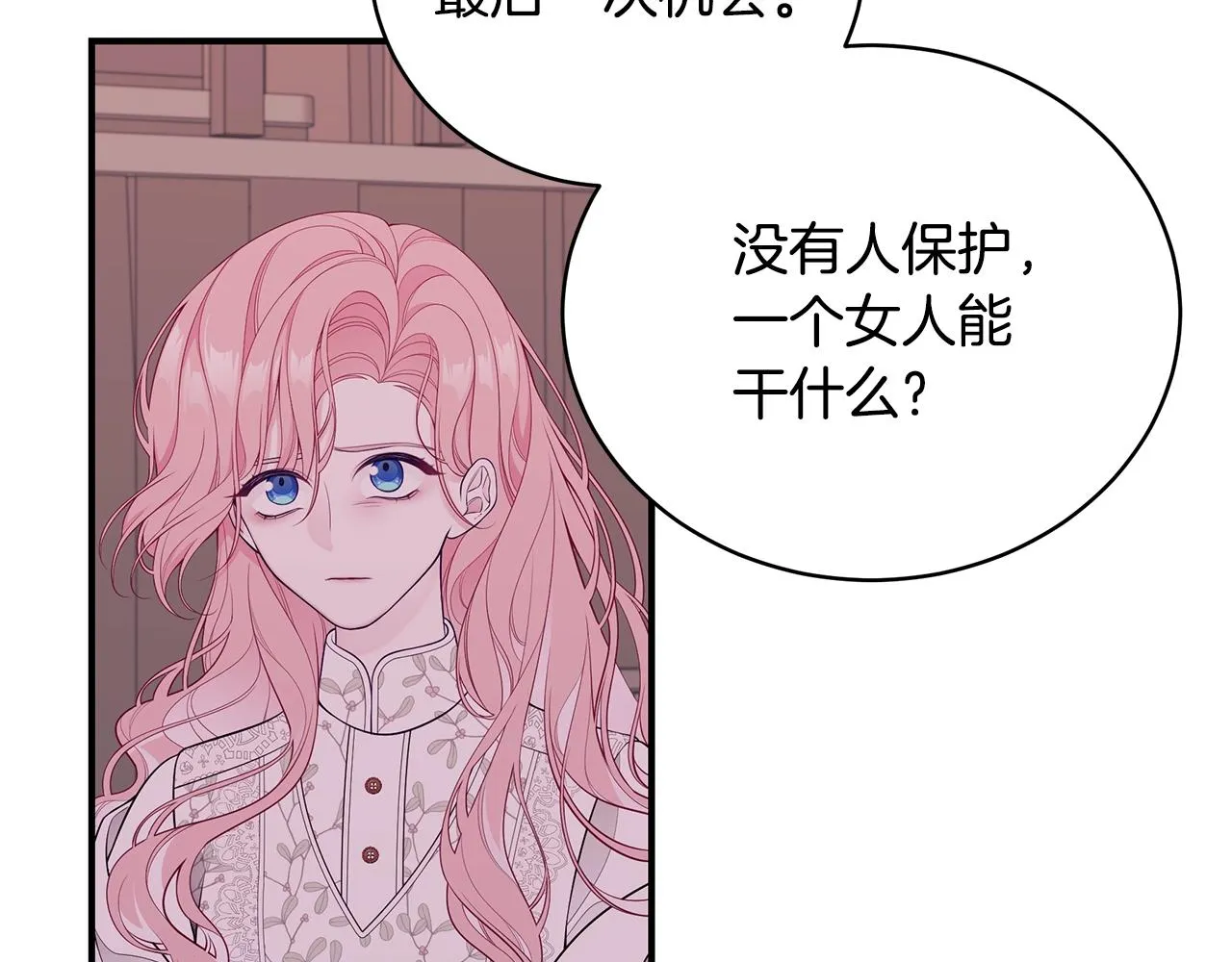 第4话 不许欺负妈妈！ 第17页
